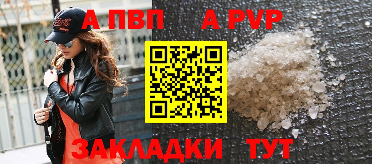 Новодвинск  Alpha PVP крисы CK  Alpha-PVP  Alfa_PVP кристаллы  Вход с VPN 