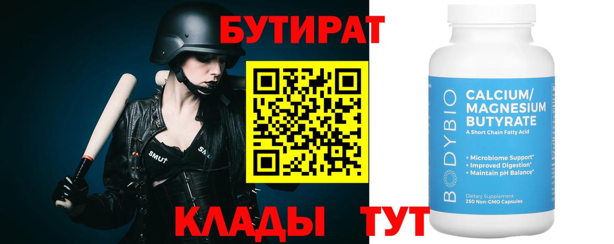 Бутират жидкий экстази Новодвинск