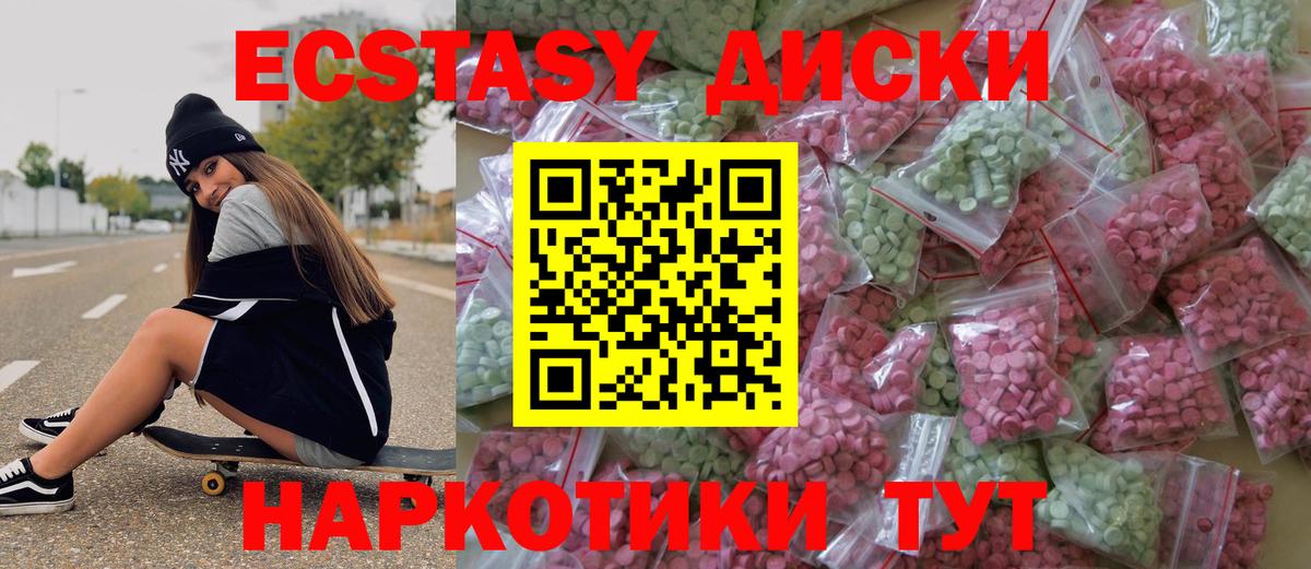 ЭКСТАЗИ круглые Новодвинск