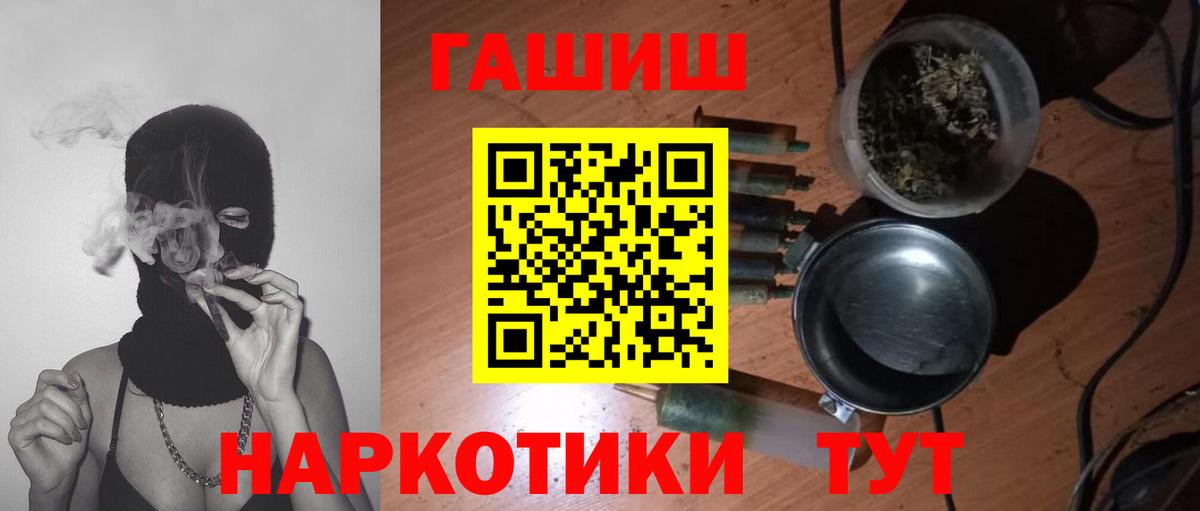 ГАШИШ убойный Новодвинск