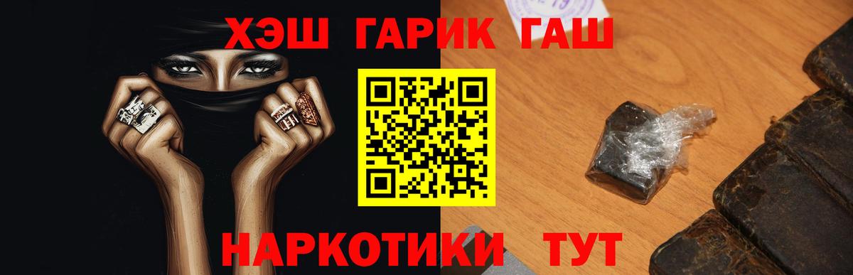 Новодвинск  ГАШИШ hashish  Вход с VPN  ГАШ гарик 