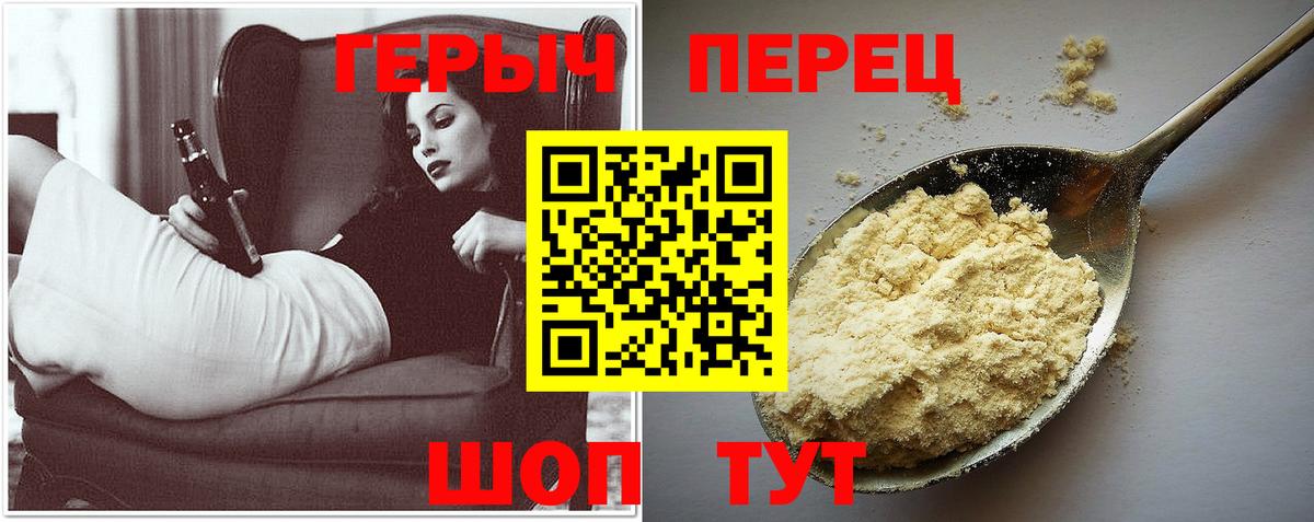 Героин  Вход с VPN  Новодвинск  Героин белый 