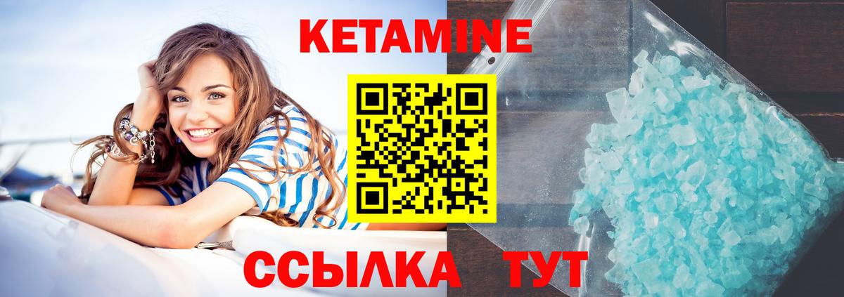   как войти  Вход с VPN  КЕТАМИН VHQ  Новодвинск  Кетамин VHQ 