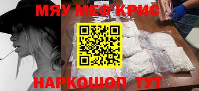 мефедрон Славянск-на-Кубани