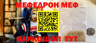мефедрон Славянск-на-Кубани