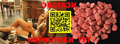 экстази Славгород