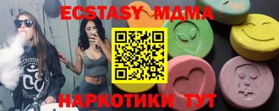 mdma Сланцы