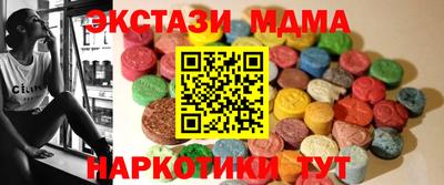 экстази Славгород