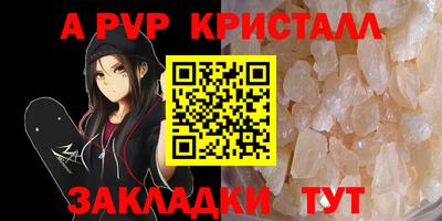 мефедрон Славянск-на-Кубани