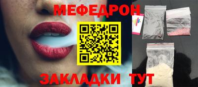 мефедрон Славянск-на-Кубани