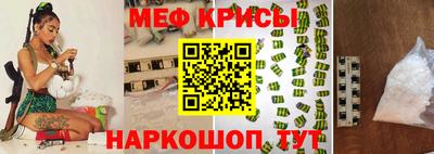 мефедрон Славянск-на-Кубани