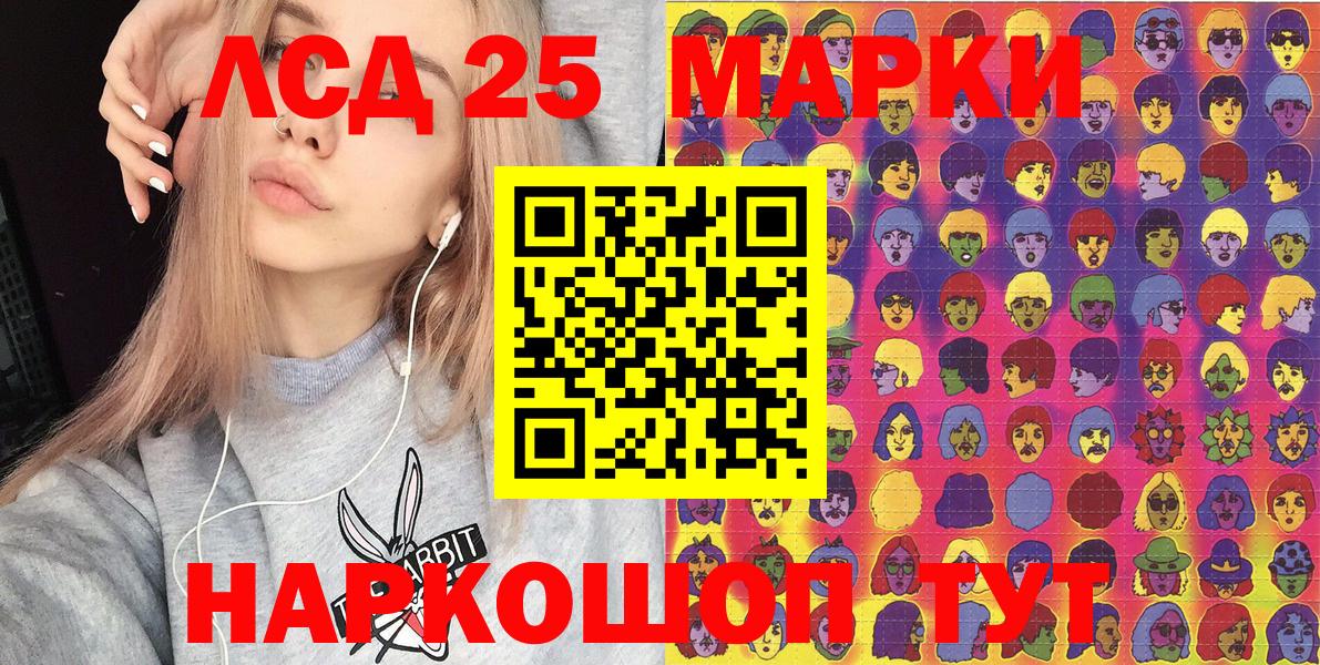 Новодвинск  Марки NBOMe  Вход с VPN  Марки N-bome 1,8мг 