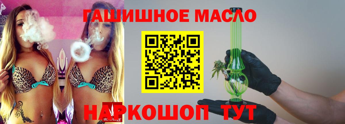 Новодвинск  Дистиллят ТГК THC oil  Вход с VPN 